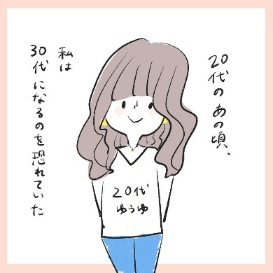 エッセイ 漫画 コミック しわ 年齢 選択肢