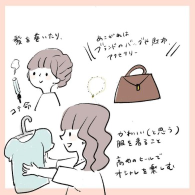 エッセイ 漫画 コミック しわ 年齢 選択肢