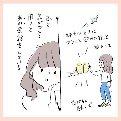 エッセイ 漫画 コミック しわ 年齢 選択肢