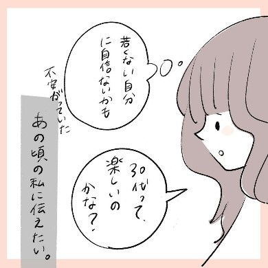 エッセイ 漫画 コミック しわ 年齢 選択肢