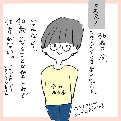 エッセイ 漫画 コミック しわ 年齢 選択肢