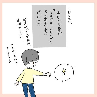 エッセイ 漫画 コミック しわ 年齢 選択肢