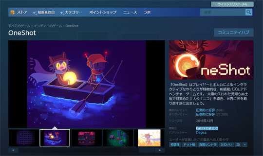 OneShot