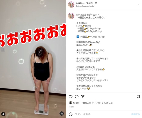 浜田ブリトニー 産後 体重 現在