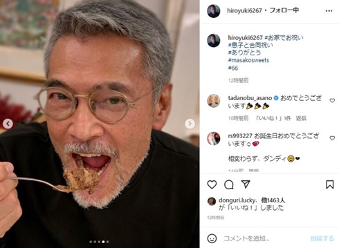 原日出子 渡辺裕之 息子 誕生日 現在