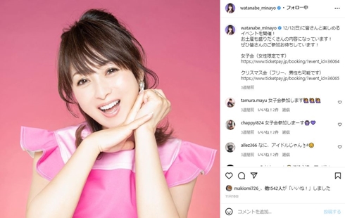 渡辺美奈代 弁当 息子 豪華 パンケーキ