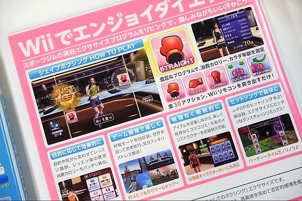 Fit Boxing」はなぜシリーズ累計200万本のヒット作になったのか