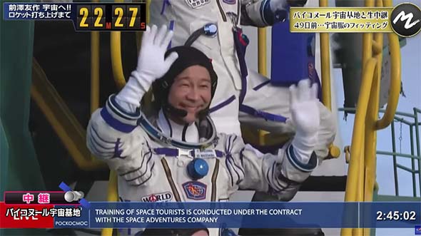 前澤友作 宇宙 打ち上げ 初投稿 無重力 ロケット 地球ISS フィーバー