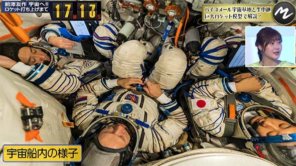 前澤友作 宇宙 打ち上げ 初投稿 無重力 ロケット 地球ISS フィーバー