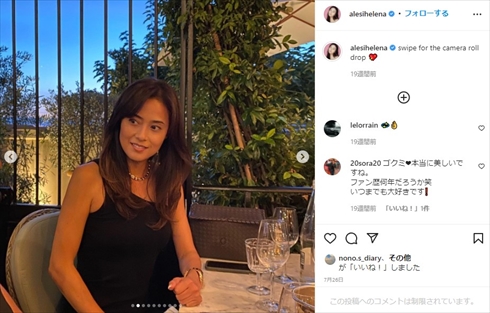 後藤久美子 ゴクミ エレナ ジュリアーノ 娘 息子 現在 インスタ