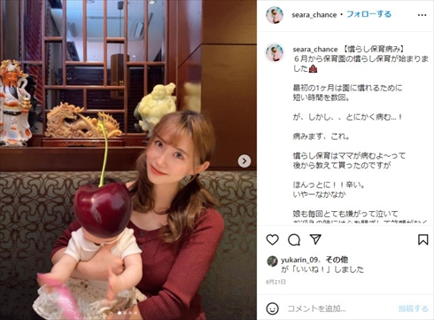 光上せあら 娘 保育園 退園 慣らし保育 SDN48 出産ブログ