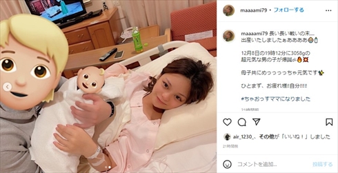 まぁみ 出産 妊娠 egg ギャル 小田愛実 インスタ