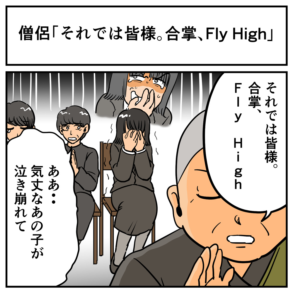 そんなことある？