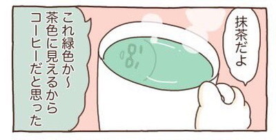 「色の見え方が違う話」