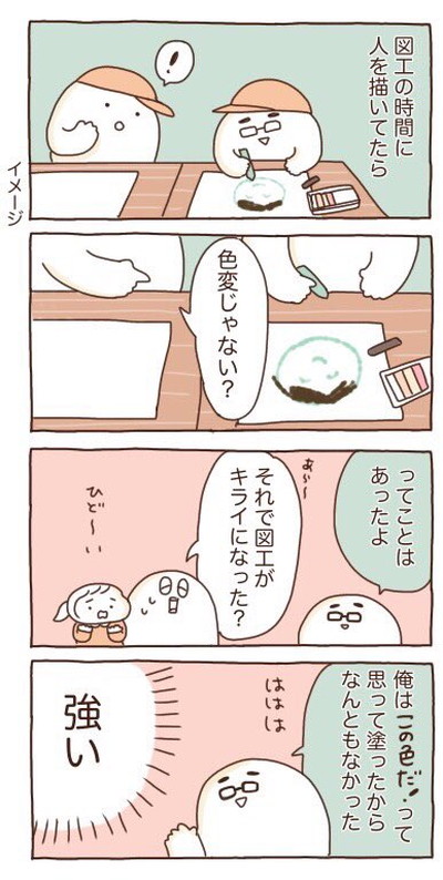 「色の見え方が違う話」