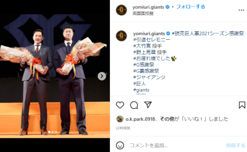 石川梨華 野上亮磨 巨人 埼玉西武ライオンズ 夫 嫁 子ども 結婚　引退