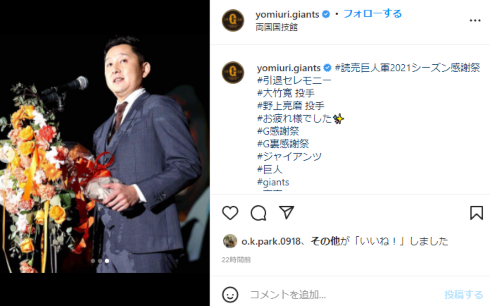 石川梨華 野上亮磨 巨人 埼玉西武ライオンズ 夫 嫁 子ども 結婚　引退