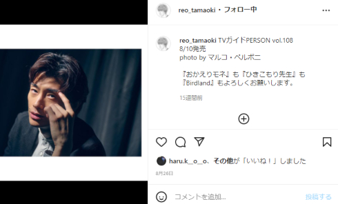 若月佑美 玉置玲央 結婚 彼氏 彼女 乃木坂46 インスタ