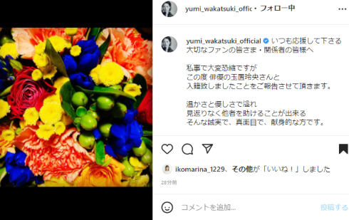 若月佑美 玉置玲央 結婚 彼氏 彼女 乃木坂46 インスタ