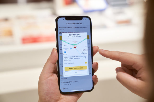 【PR】マクドナルドのモバイルオーダー d払い 楽天ペイ 対応開始