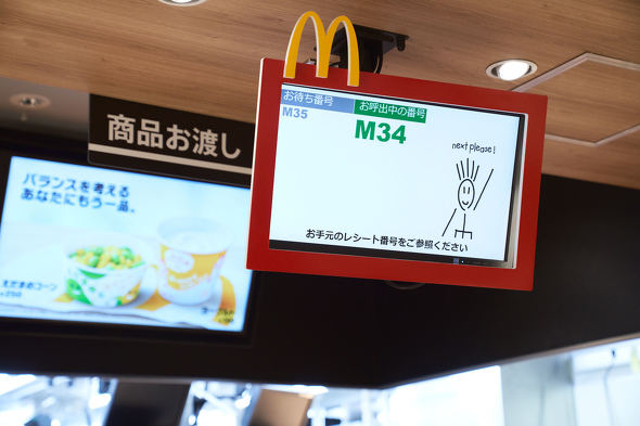 【PR】マクドナルドのモバイルオーダー d払い 楽天ペイ 対応開始