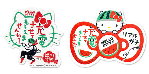 出川哲朗 ハローキティ