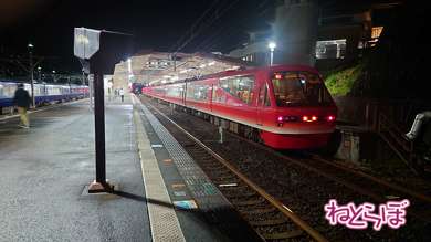線内夜行列車 スターナイトエクスプレス21 乗り鉄