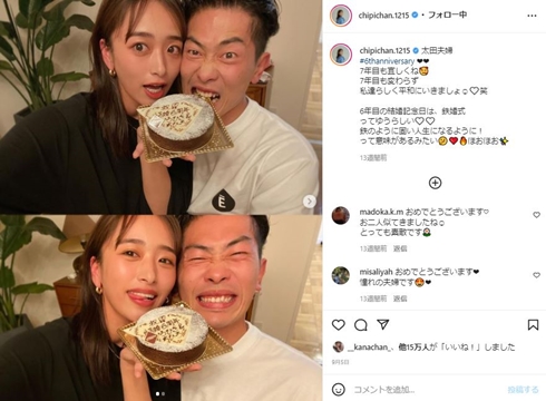 ジャンポケ太田 近藤千尋 誕生日 現在 夫婦