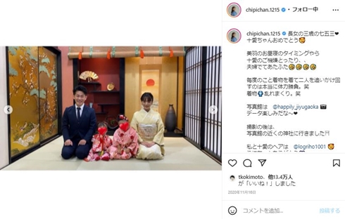 ジャンポケ太田 近藤千尋 誕生日 現在 夫婦