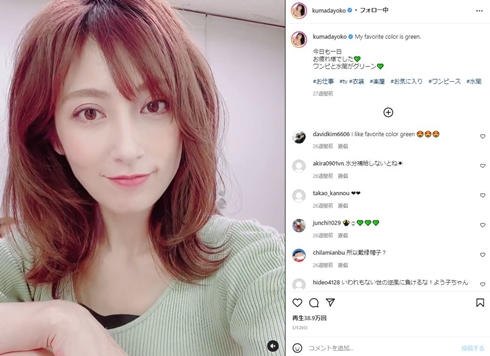 熊田曜子 ポールダンス 現在 技 上手