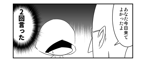 突発性難聴になった話