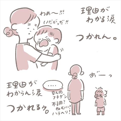育児漫画 1歳 3歳 兄 妹 育児絵日記