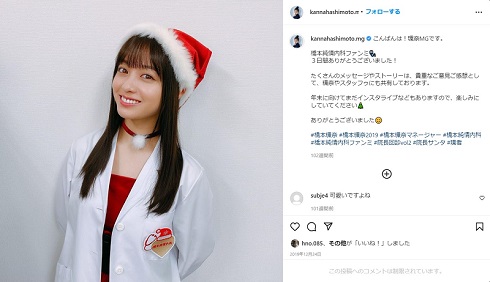 橋本環奈 サンタ コスプレ ファンミーティング