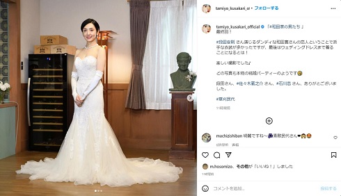 草刈民代 和田家の男たち ウエディングドレス