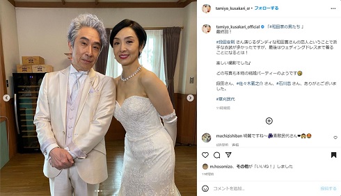 草刈民代 和田家の男たち ウエディングドレス