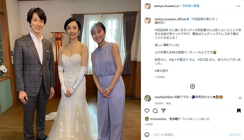 草刈民代 和田家の男たち ウエディングドレス