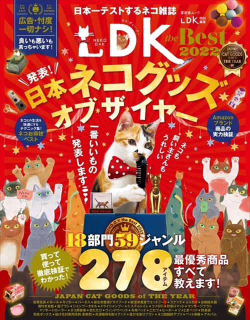 猫グッズ