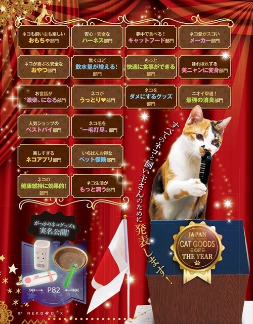 【猫】おまとめ売り2件 ネコの書籍ッ！予約受付中ッ！ ハイライトからッ 飛べるよッ