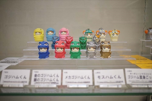 gmk ゴジラ　ゴジハムくん ハム太郎