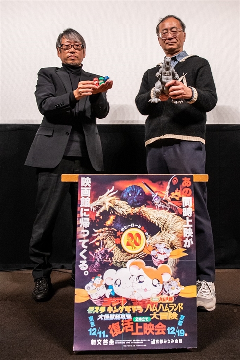 gmk ゴジラ　ゴジハムくん ハム太郎