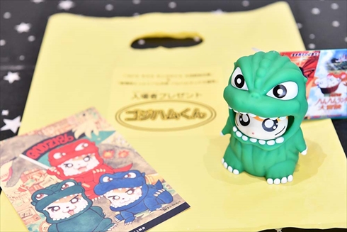 gmk ゴジラ　ゴジハムくん ハム太郎