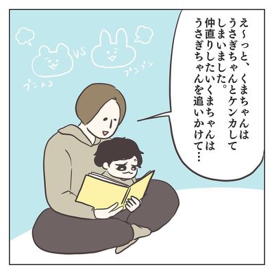 育児漫画 息子 ハグ ママ 小悪魔 