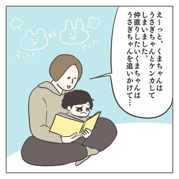 育児漫画 息子 ハグ ママ 小悪魔 