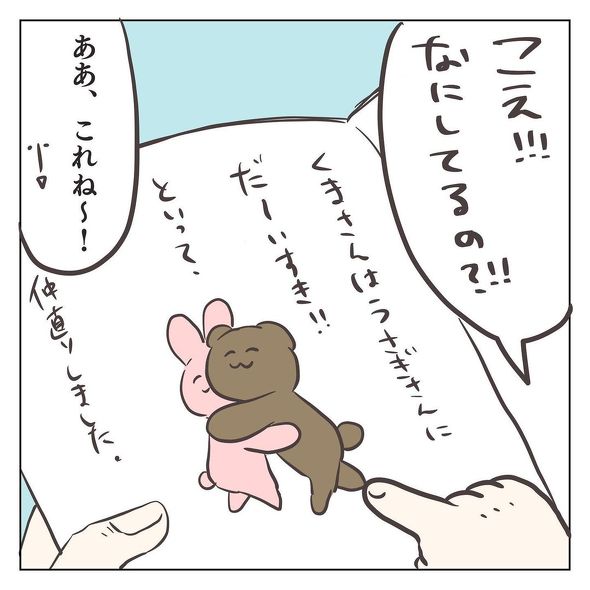 育児漫画 息子 ハグ ママ 小悪魔 