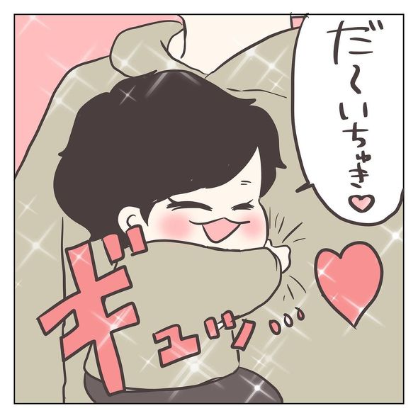 育児漫画 息子 ハグ ママ 小悪魔 