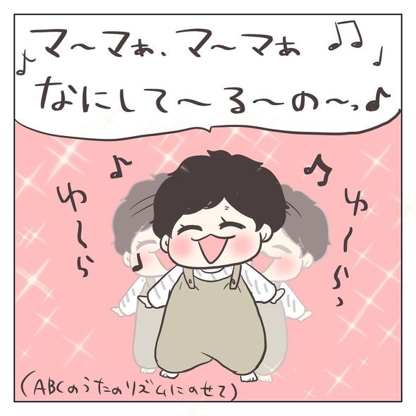 育児漫画 息子 ハグ ママ 小悪魔 