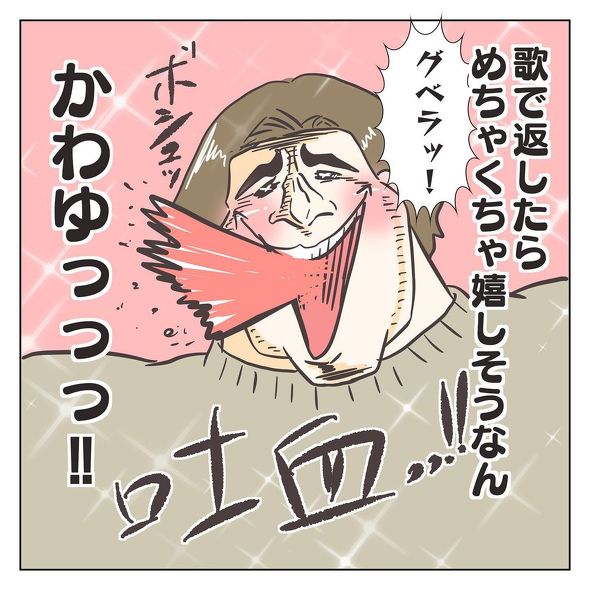 育児漫画 息子 ハグ ママ 小悪魔 