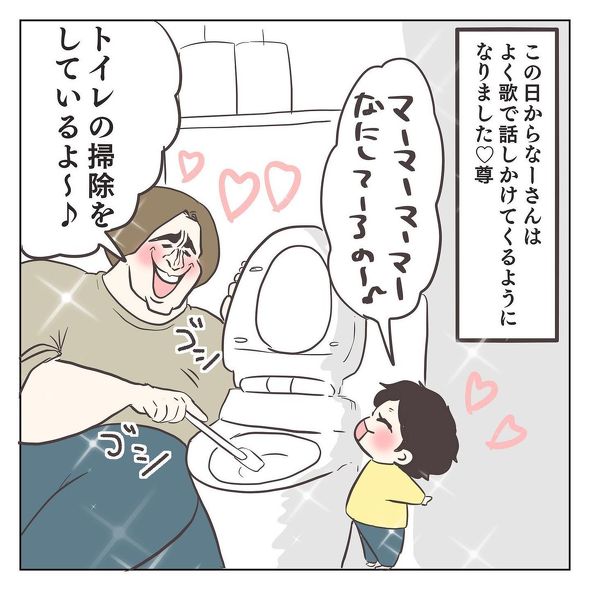 育児漫画 息子 ハグ ママ 小悪魔 
