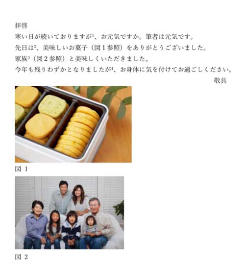 卒論 影響 受けすぎ 手紙 図 参考文献 ネタ