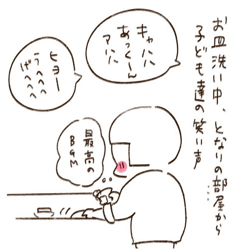 ママ好きは……？